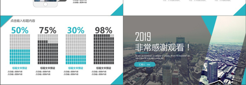 2019蓝色欧美的商务计划书PPT模板