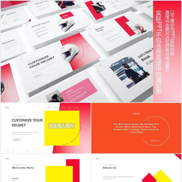头盔商店防护帽宣传介绍PPT图片排版设计模板Helmet Shop Powerpoint Template 头盔商店防护帽宣传介绍PPT图片排版设计模板Helmet Shop Powerpoint Template