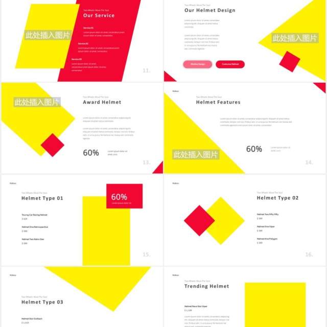 头盔商店防护帽宣传介绍PPT图片排版设计模板Helmet Shop Powerpoint Template 头盔商店防护帽宣传介绍PPT图片排版设计模板Helmet Shop Powerpoint Template
