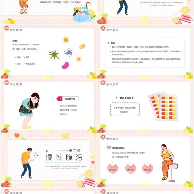 粉色卡通风夏季腹泻预防措施宣传PPT模板 粉色卡通风夏季腹泻预防措施宣传PPT模板