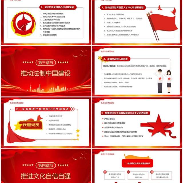 红色卡通风未来五年我们这样干学习党的二十大精神PPT模板 红色卡通风未来五年我们这样干学习党的二十大精神PPT模板