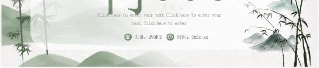 绿色水墨中国风工作汇报总结PPT模板 绿色水墨中国风工作汇报总结PPT模板