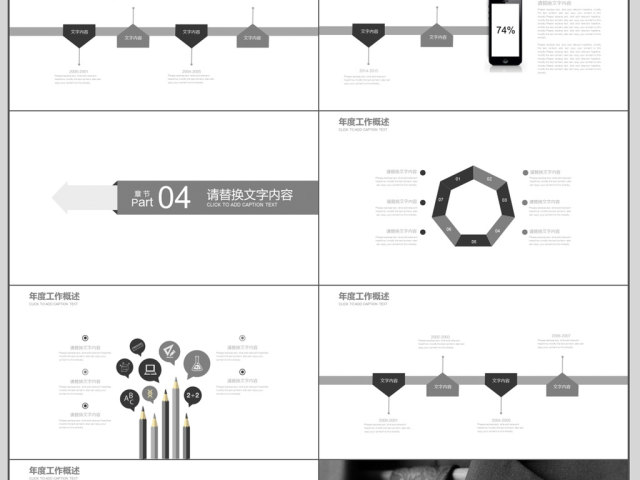 欧美大气年终总结PPT模版