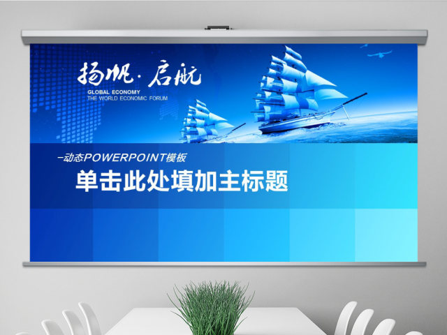启航2018新年工作计划职场通用PPT 启航2018新年工作计划职场通用PPT