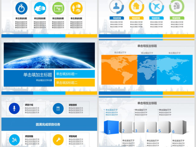 启航2018新年工作计划职场通用PPT