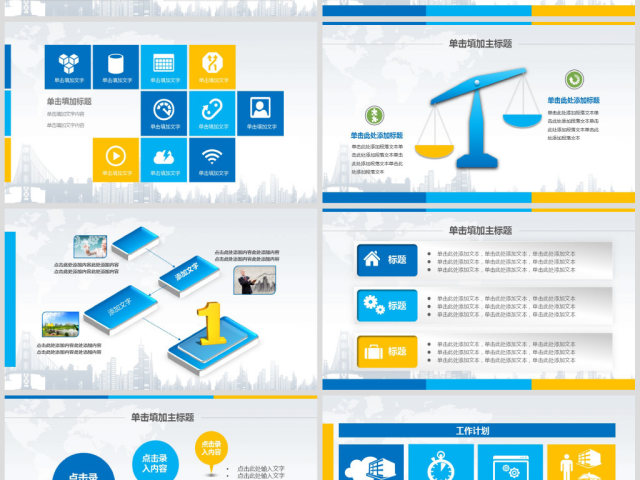 启航2018新年工作计划职场通用PPT