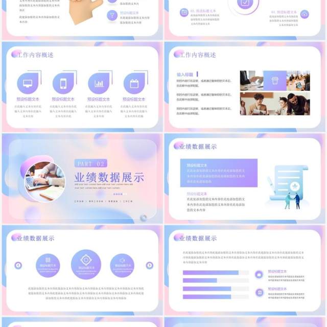 蓝紫渐变色毛玻璃工作总结PPT模板 蓝紫渐变色毛玻璃工作总结PPT模板