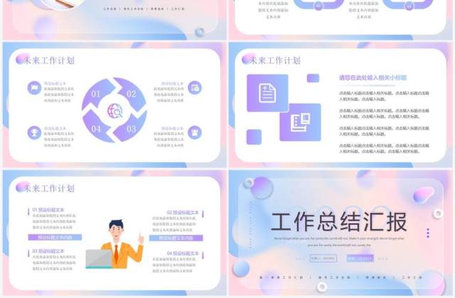 蓝紫渐变色毛玻璃工作总结PPT模板 蓝紫渐变色毛玻璃工作总结PPT模板