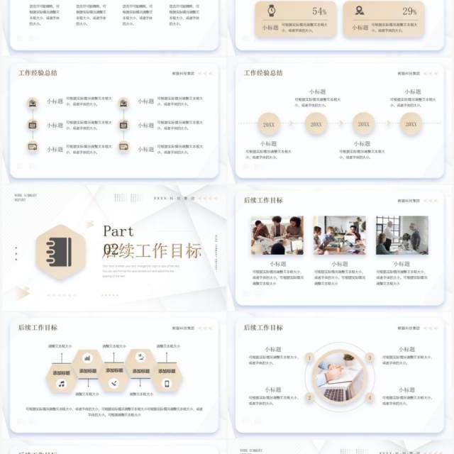 金色商务风工作总结汇报PPT通用模板 金色商务风工作总结汇报PPT通用模板