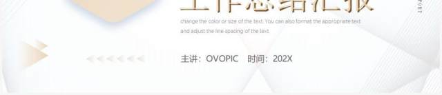 金色商务风工作总结汇报PPT通用模板 金色商务风工作总结汇报PPT通用模板