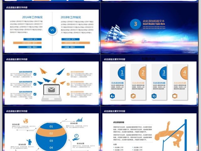 企业年会总结计划动态PPT