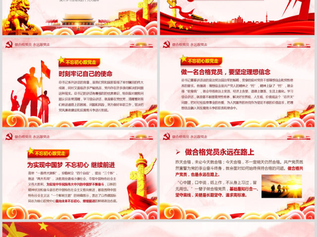 聚焦党的十九大解读大会报告PPT 聚焦党的十九大解读大会报告PPT