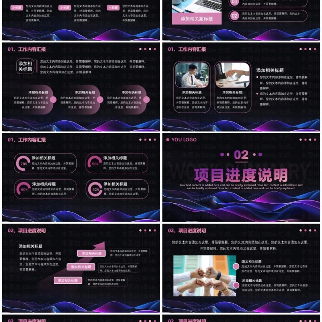 紫色商务风季度总结计划PPT通用模板 紫色商务风季度总结计划PPT通用模板