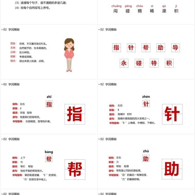 部编版二年级语文下册要是你在野外迷了路课件PPT模板