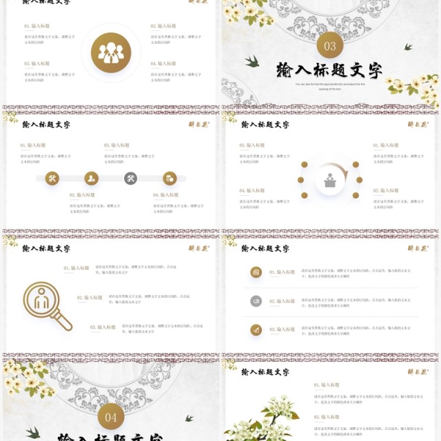 典雅清新中国风梨花醉工作汇报PPT模板 典雅清新中国风梨花醉工作汇报PPT模板