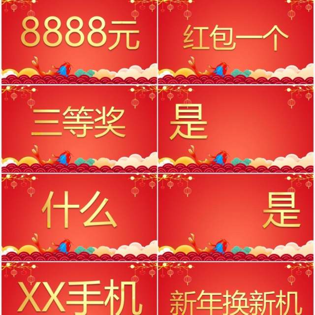 红色中国风金虎贺岁新年贺词快闪PPT模板 红色中国风金虎贺岁新年贺词快闪PPT模板