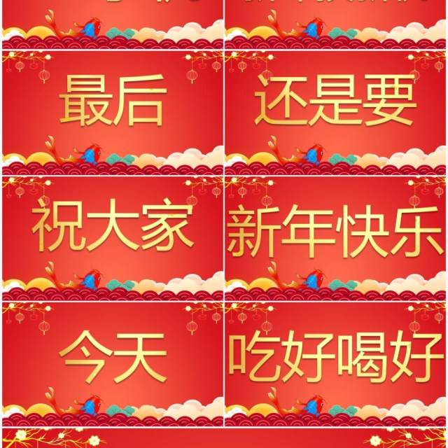 红色中国风金虎贺岁新年贺词快闪PPT模板 红色中国风金虎贺岁新年贺词快闪PPT模板