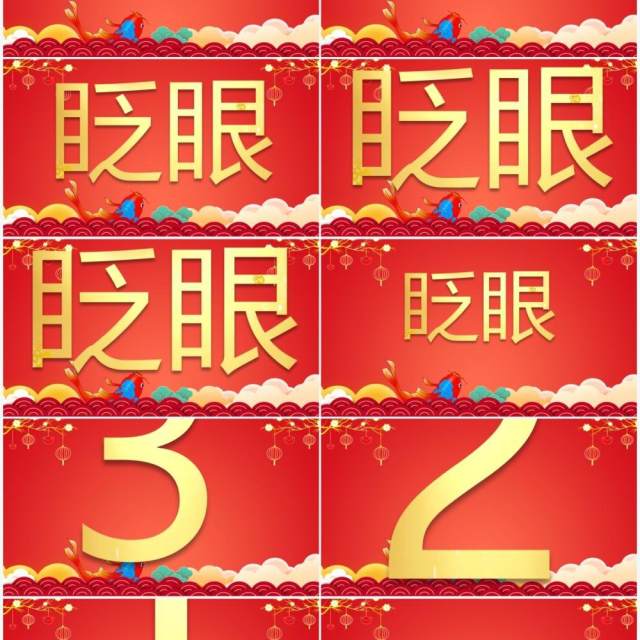 红色中国风金虎贺岁新年贺词快闪PPT模板 红色中国风金虎贺岁新年贺词快闪PPT模板
