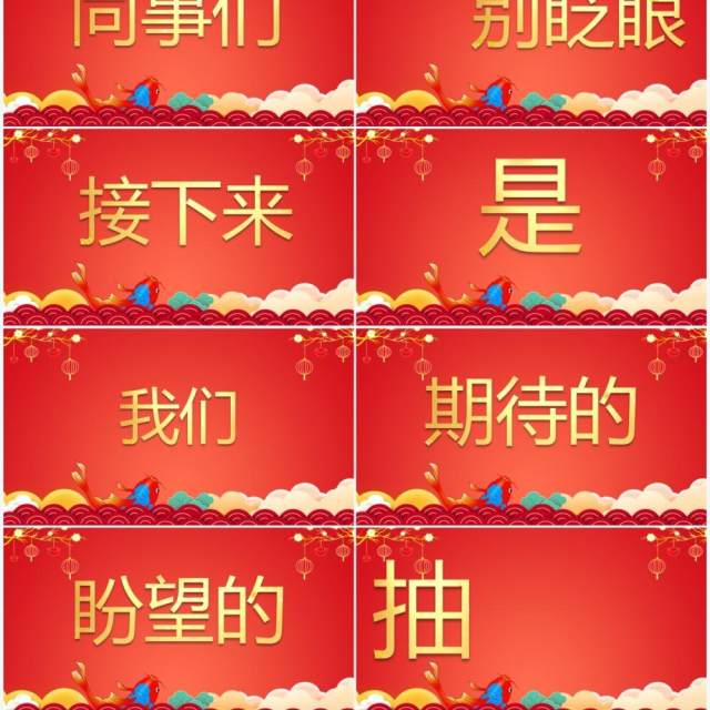 红色中国风金虎贺岁新年贺词快闪PPT模板 红色中国风金虎贺岁新年贺词快闪PPT模板