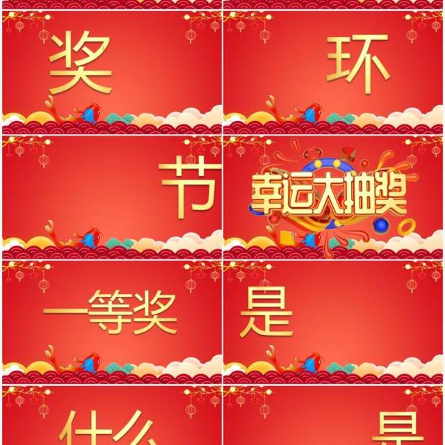 红色中国风金虎贺岁新年贺词快闪PPT模板 红色中国风金虎贺岁新年贺词快闪PPT模板