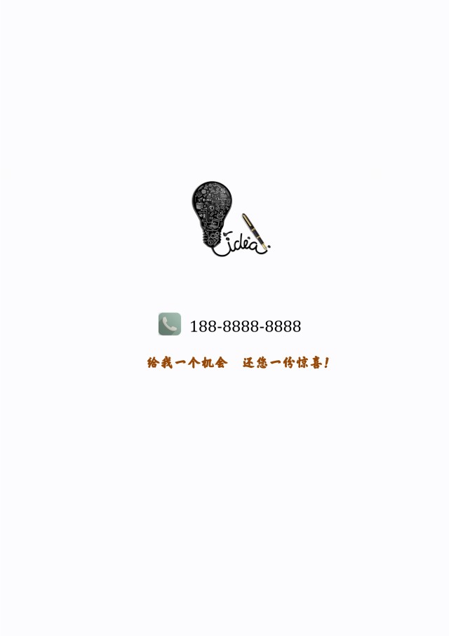 创意大气教师简历WORD模板13 创意大气教师简历WORD模板13