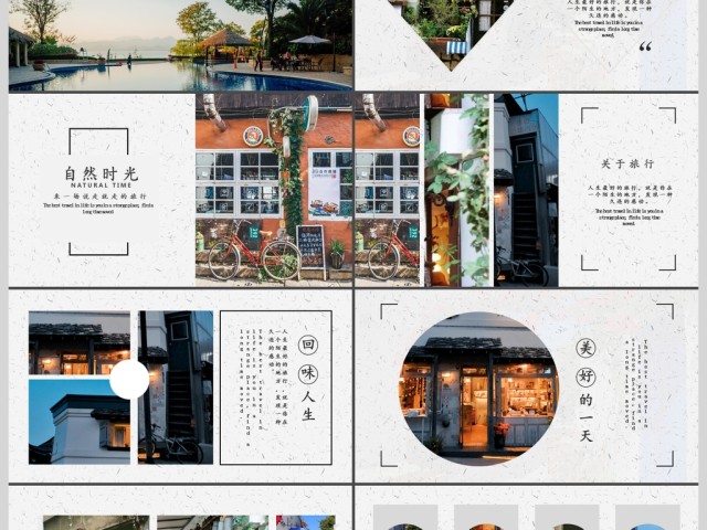 2017甜蜜旅游相册纪念PPT模板 2017甜蜜旅游相册纪念PPT模板