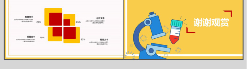 2018新年医疗事业护理计划ppt模板