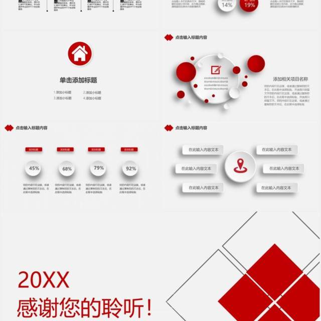 简约红色企业管理公司培训述职报告PPT模板 简约红色企业管理公司培训述职报告PPT模板