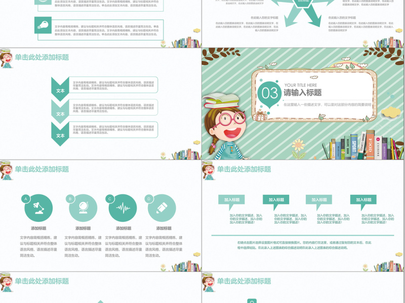 2018小清新寒假计划课堂课件PPT