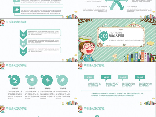 2018小清新寒假计划课堂课件PPT 2018小清新寒假计划课堂课件PPT