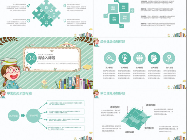 2018小清新寒假计划课堂课件PPT 2018小清新寒假计划课堂课件PPT