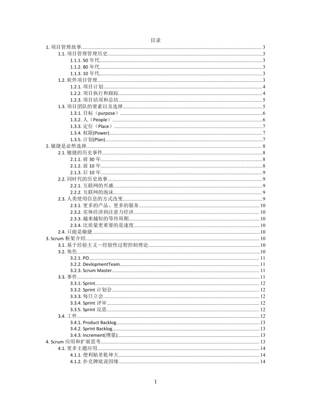 思维导图简洁善思善知善行XMind模板 思维导图简洁善思善知善行XMind模板
