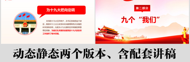 学726重要讲话精神党课课件ppt 学726重要讲话精神党课课件ppt