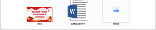 学726重要讲话精神党课课件ppt 学726重要讲话精神党课课件ppt