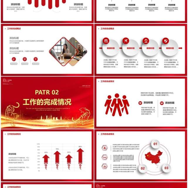 红色赢战2022年终汇报PPT通用模板