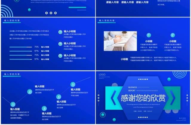 蓝绿色渐变商务工作汇报PPT通用模板