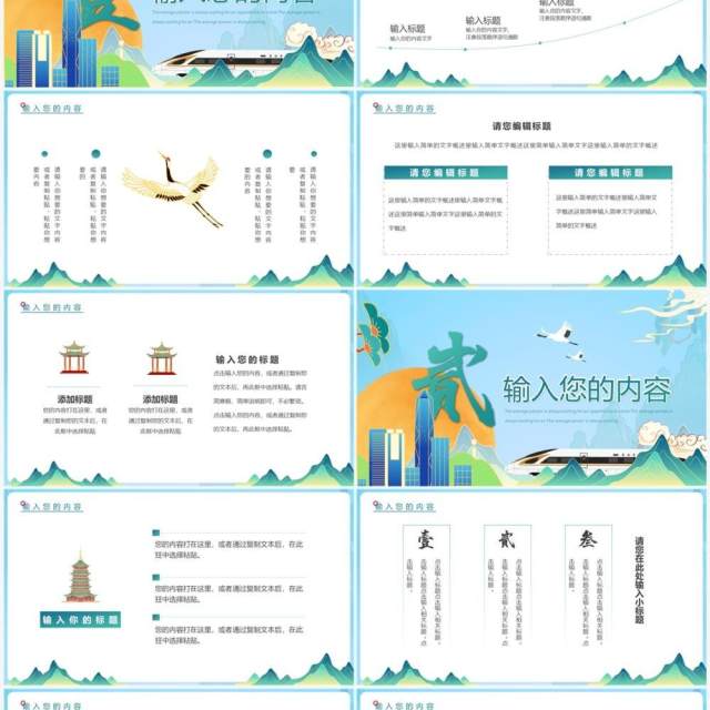 蓝色国潮新时代文明实践宣传PPT通用模板 蓝色国潮新时代文明实践宣传PPT通用模板