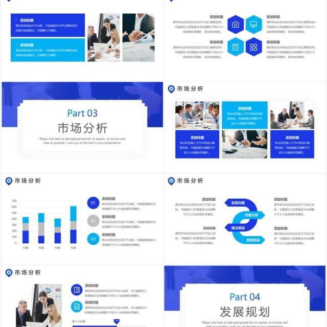 蓝色商务风企业招聘介绍PPT通用模板 蓝色商务风企业招聘介绍PPT通用模板