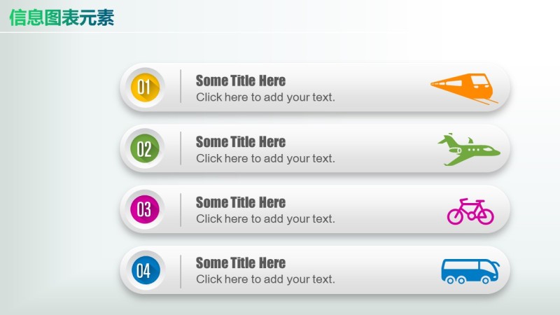 彩色PPT信息图表元素10-38