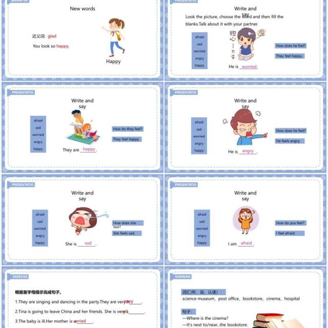 人教版六年级英语上册how do you feel第二课时课件PPT模板