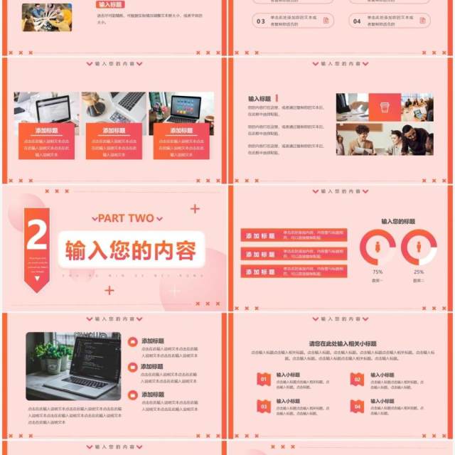 橙色渐变创意简约工作总结PPT通用模板 橙色渐变创意简约工作总结PPT通用模板
