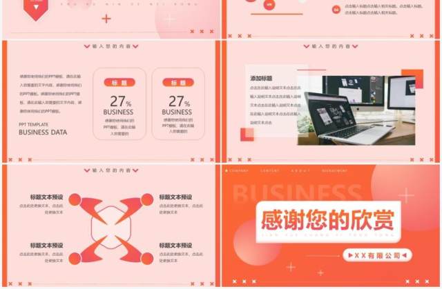 橙色渐变创意简约工作总结PPT通用模板 橙色渐变创意简约工作总结PPT通用模板