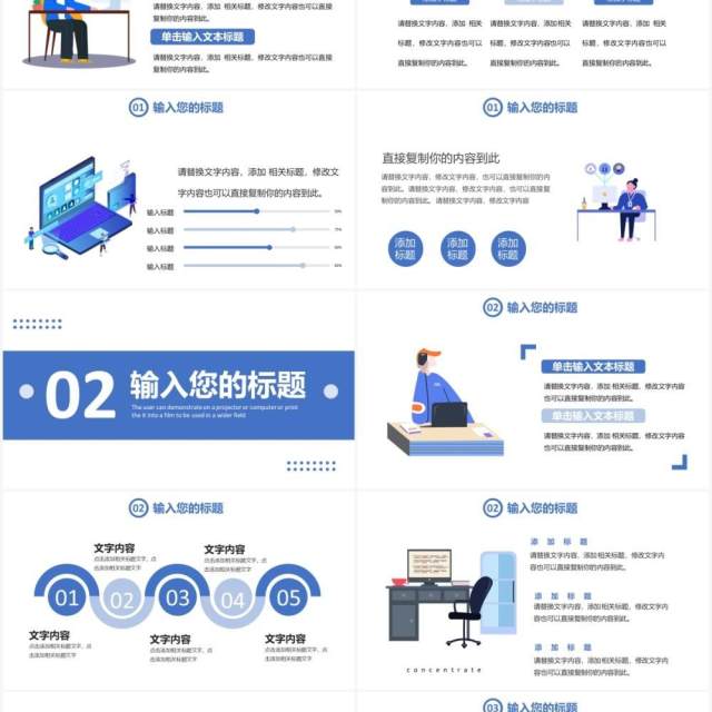 2021简约个人面试简历通用PPT模板