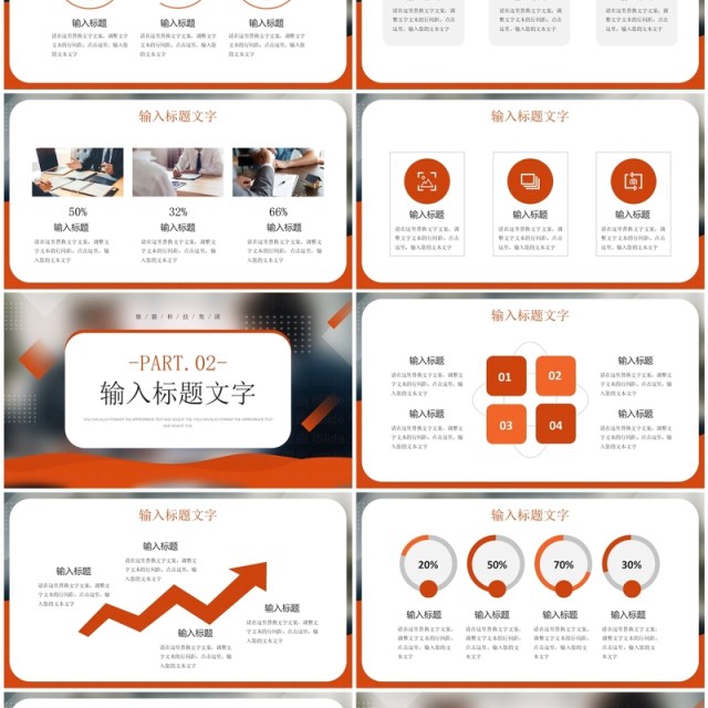 橙色商务风撸起袖子加油干年终总结工作汇报PPT模板