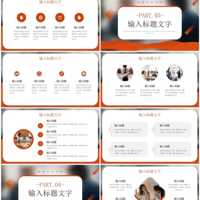 橙色商务风撸起袖子加油干年终总结工作汇报PPT模板 橙色商务风撸起袖子加油干年终总结工作汇报PPT模板