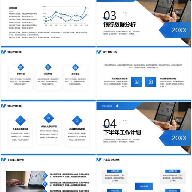 蓝色商务风银行年中工作总结PPT模板