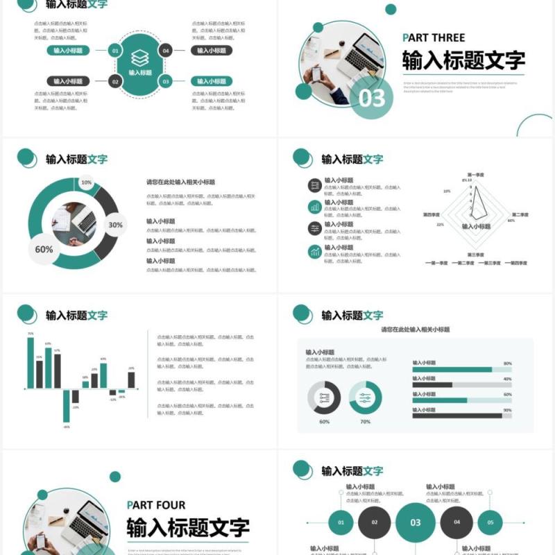 绿色商务融资商业计划书PPT通用模板