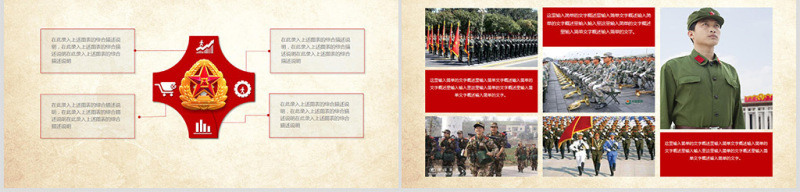八一军队改革部队教育军事国防PPT模板