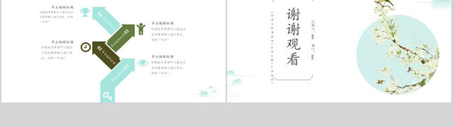 2018小清新风格年终汇报ppt模板 2018小清新风格年终汇报ppt模板