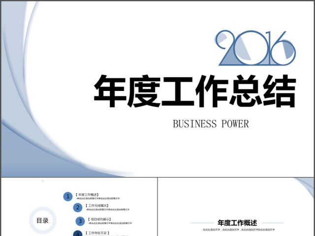 年中工作总结半年总结ppt模板图片下载 年中工作总结半年总结ppt模板图片下载